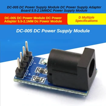 DC-005 Модуль питания постоянного тока Адаптер питания постоянного тока 5,5-2,1 мм Модуль питания постоянного тока