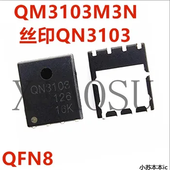 (5 штук) 100% Новый чипсет QN3103M6N QN3103 PAPAK56 QFN8 QM3103M3N