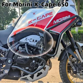 Защита от обжига для мотоцикла, Теплозащитный экран, защита от обжига для Morini X-Cape 650 Morini X Cape 650 XCape 650