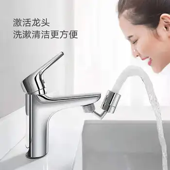 2021 Новый Xiaomi mijia HIGOLD универсальный двухфункциональный смеситель, барботер, смеситель для раковины в ванной, кухонные универсальные аксессуары