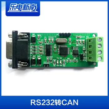 Модуль RS232 to CAN ультра стабильная прозрачная передача