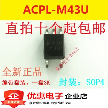 10ШТ ACPL-M43U SOP5 франшиза полный ассортимент оригинальных