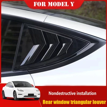 Высокое качество Для Автомобиля Tesla Model 3 Model Y Из Углеродного Волокна, Задние Треугольные Жалюзи, Оконная Крышка, Наклейка На Панель, Аксессуары