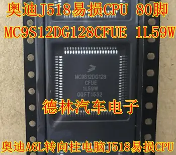 3ШТ/MC9S12DG128CFU MC9S12DG128 1L59W A6L QFP рулевой компьютер J518 изношенный процессор 80 футов новый оригинал