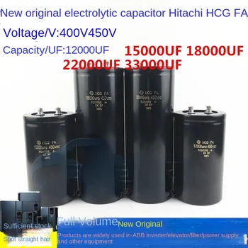 (1шт) Новый оригинальный конденсатор Hitachi 400V12000UF15000UF 450V22000UF33000UF 400V электролитический конденсатор