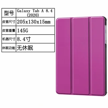 Ультратонкий Магнитный Чехол-Книжка с Кожаной Подставкой Для Планшета Samsung Galaxy Tab A 8.4 T307 T307U SM-T307 8.4