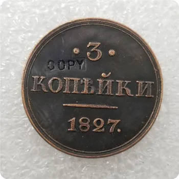 1827 Россия 3 копейки Копия монеты памятные монеты-реплики монет медали монеты предметы коллекционирования