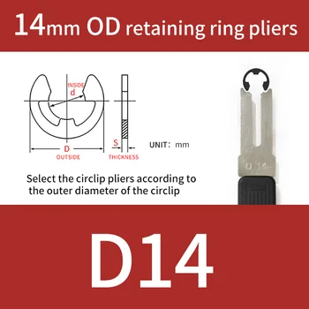 Плоскогубцы для снятия стопорного кольца E-типа D14, плоскогубцы с защелкивающимся кольцом, инструмент e-clip, плоскогубцы с фиксирующим кольцом, вилка e-ring, Стопорное кольцо наружного диаметра 14 мм