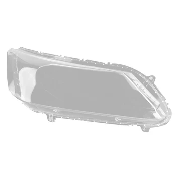 Подходит для 2013-2016 годов -Honda Accord Крышка объектива автомобильной фары головного света Абажур в виде ракушки Крышка автосветильника