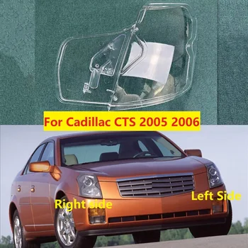 Для Cadillac CTS 2005 2006 Корпус передней фары автомобиля Крышка фары Абажур Прозрачный абажур Замените оригинальную стеклянную линзу