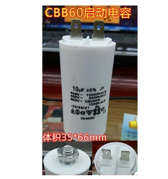 Конденсатор CBB60 10 МКФ 450 В