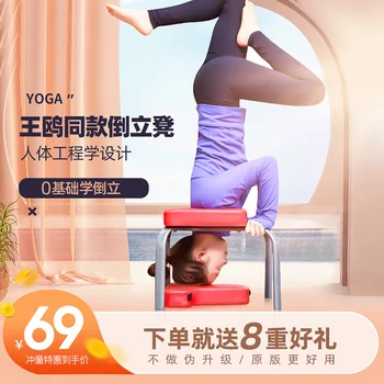 Бытовой Табурет Для Подставки Для рук Вспомогательный Тренажер Для Фитнеса Sirsasana Stretching Yoga Handstand Chair