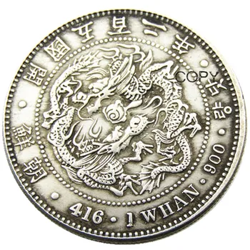 КР (08) Азия Корея 1 Хан Йи Хен 502 (1893) года выпуска, Копировальные монеты с серебряным покрытием