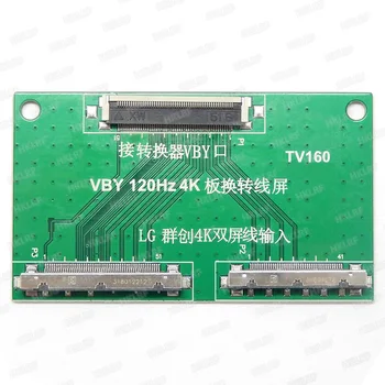 Плата преобразования TV160-LVDS для 7-го VBY 120 Гц 4K 51Pin с двухэкранным интерфейсом ввода