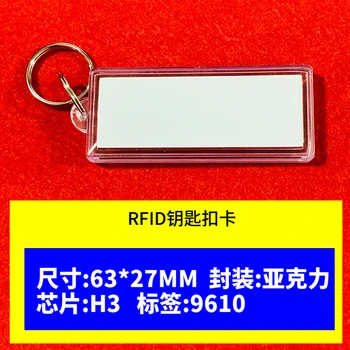 63*27 мм УВЧ брелки RFID пассивные карты Акриловые с большим диапазоном считывания с инкрустацией Alien 9610