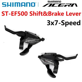 SHIMANO ACERA ALTUS EF500 3x7v Groupset- EZ FIRE PLUS Рычаг переключения передач/тормоза - 2-пальцевый Размер рычага - 3x7 передних скоростей Оригинальные запчасти