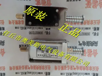 Соленоид открывания и закрывания Lingge напряжением 220 В, оригинал от Changzhou Electronics Co., Ltd.