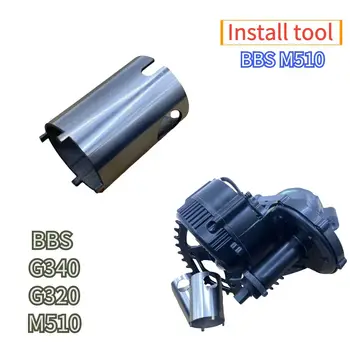 Инструмент для монтажа среднемотора Bafang M500 M510 M600 Инструмент для монтажа двигателя BBS01 02 HD G320 G340 Инструмент для демонтажа Монтажного торцевого ключа